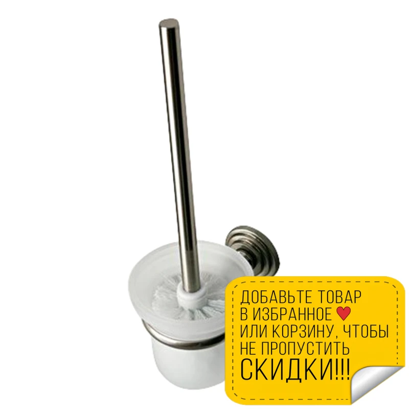 Ёршик WasserKRAFT Ammer K-7027 (Металл покрытие &quotматовый хром&quot уплотнительные