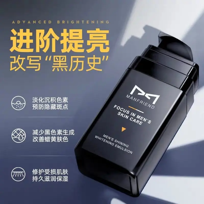 

MenFriend Men's whitening face cream moisturizing and moisturizing lotion skin care products moisturizing face brightening