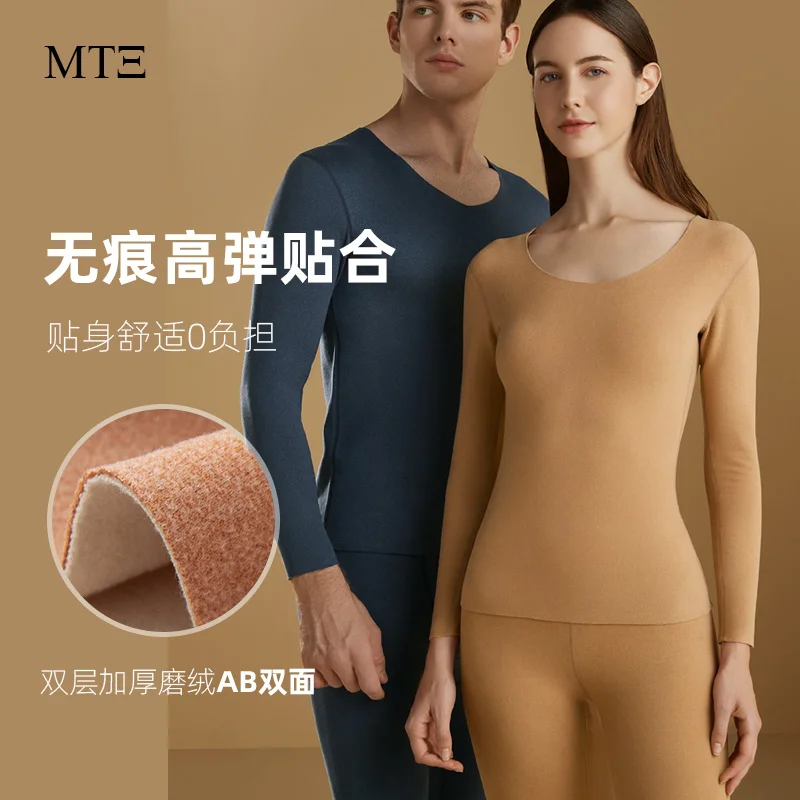 Seamless Thermal Underwear Women's Long Sleeve Undershirt Long Johns Suit Men's Fleece Self-Heating Autumn and Winter plus