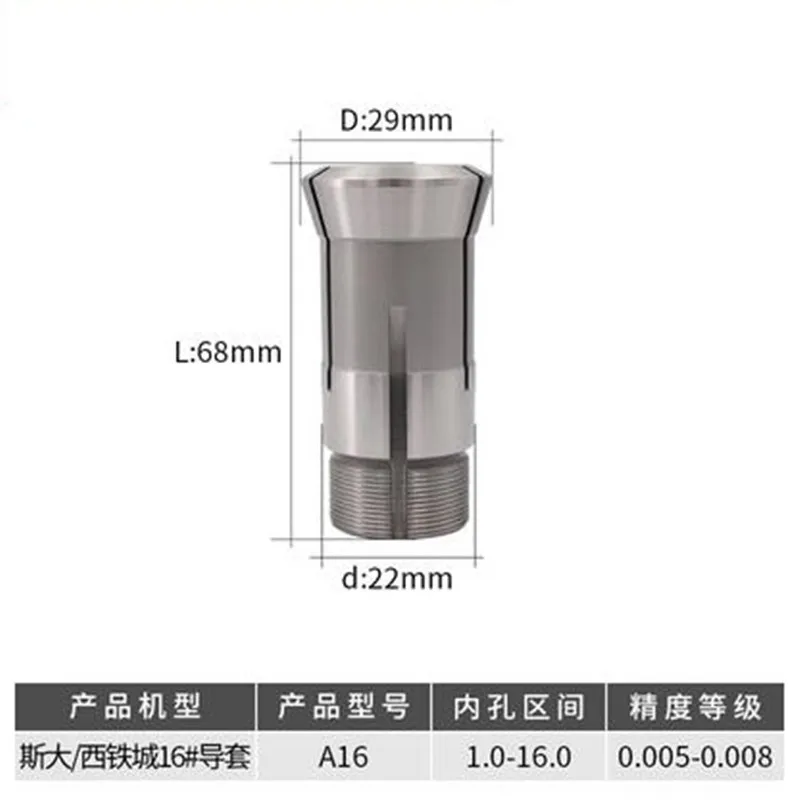 

A16 Guide Sleeve High Accuracy CNC Lathe Collet 1mm-16mm