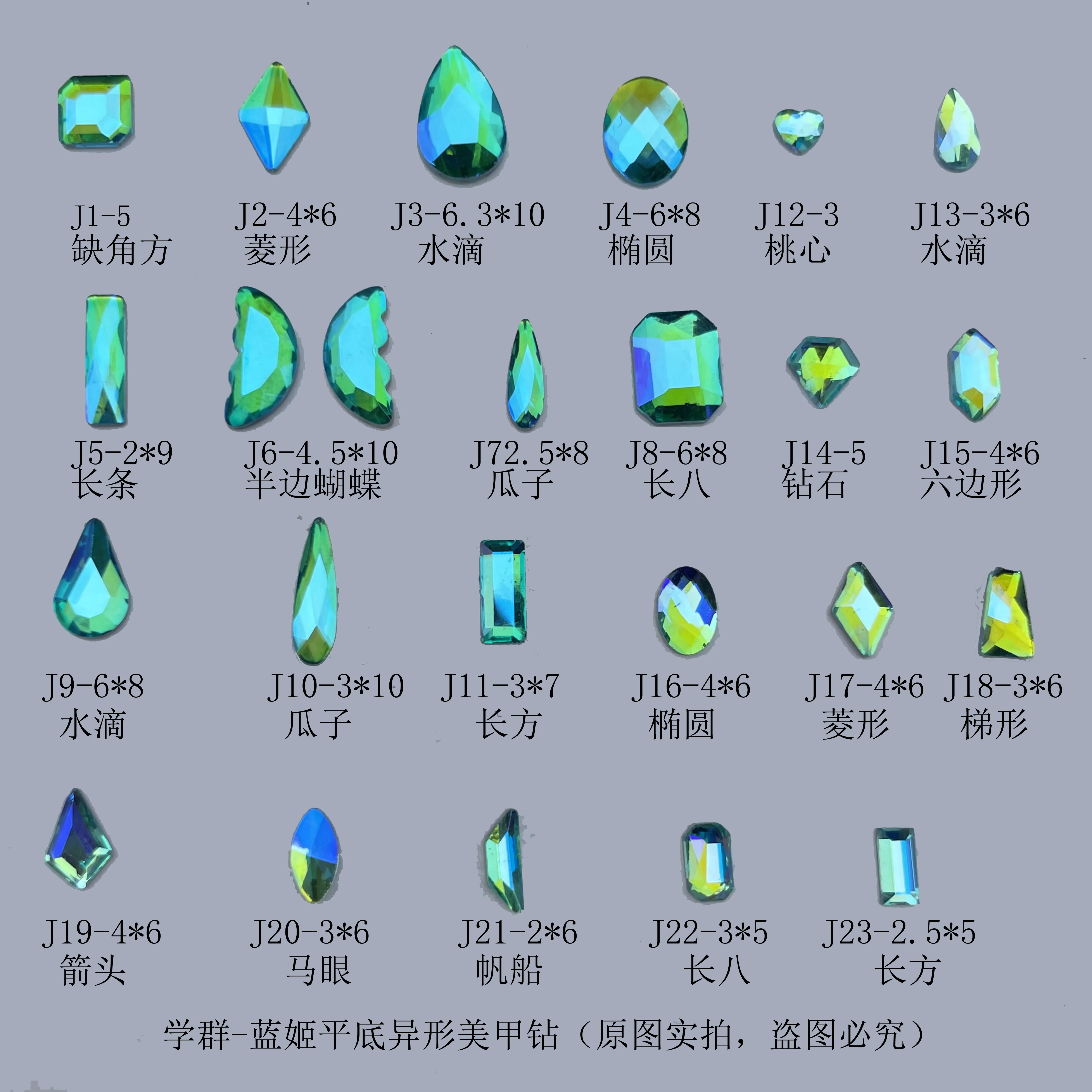

Стеклянные драгоценные камни для украшения ногтей XueQun 20 шт./пакет