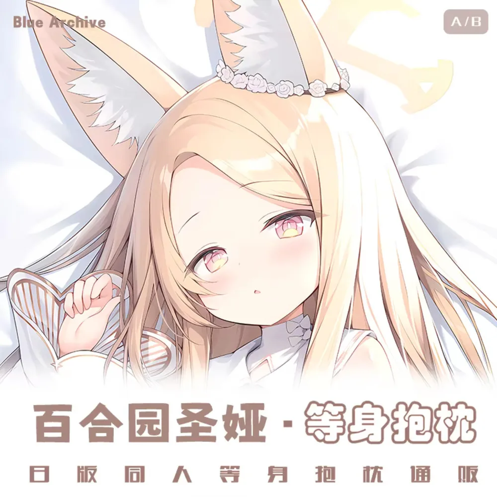 Синий аниме Юризоно Сейя дакимакура чехол для тела