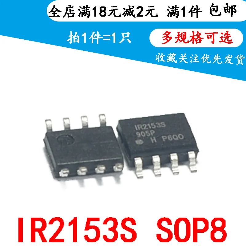

5pcsNew IR2153 IR2153S IR2153STRPBF SOP-8