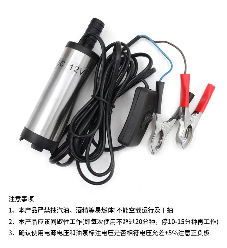 

1pcs DC oil pump 38mm submersible oil pump 12V clamp diesel pump portable small pump