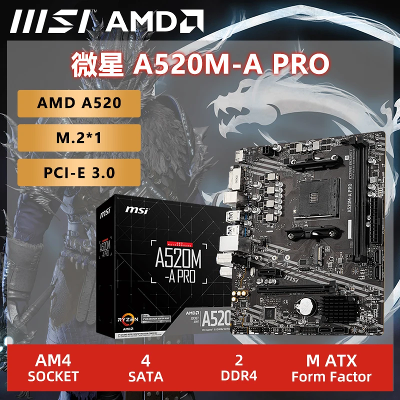 A520m pro ddr4. Msi a520m-a pro ddr4 схема подключения.