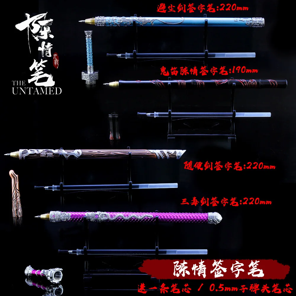 Mo Dao Zu Ши аниме металлическая ручка неразобранная анимация производные Нож Меч