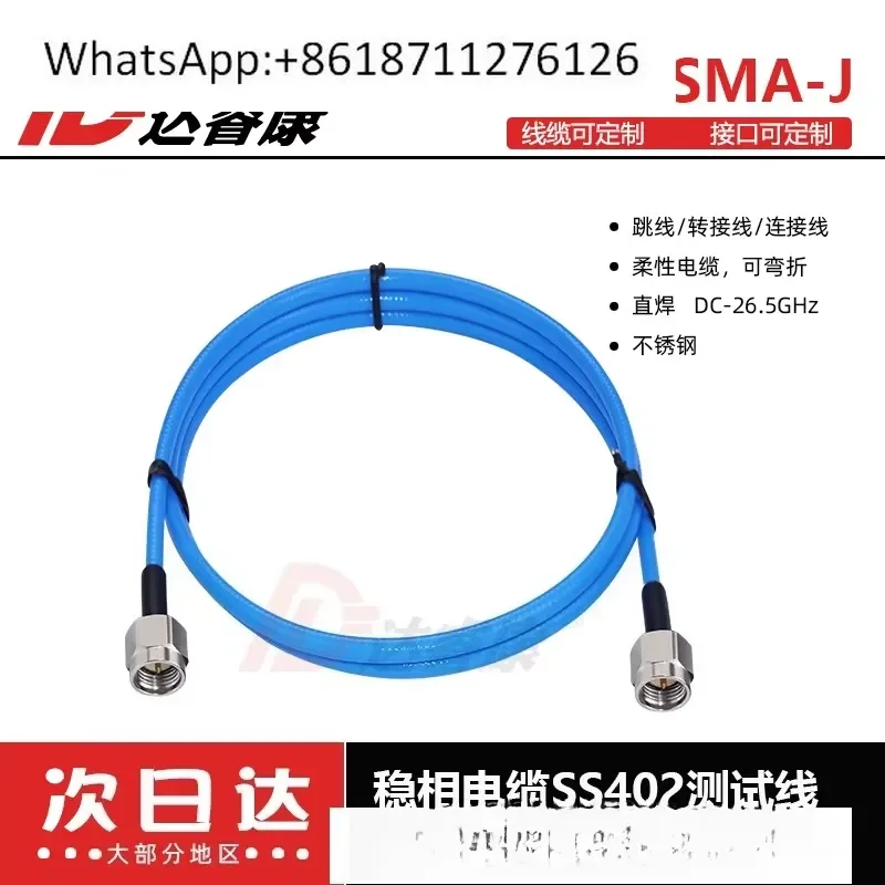 Фото 1 шт. Высокочастотный тестовый кабель SMA Male SS402 26.5 ГГц, коаксиальный радиочастотный кабель из нержавеющей стали с амплитудной стабилизацией и прямой сваркой №1