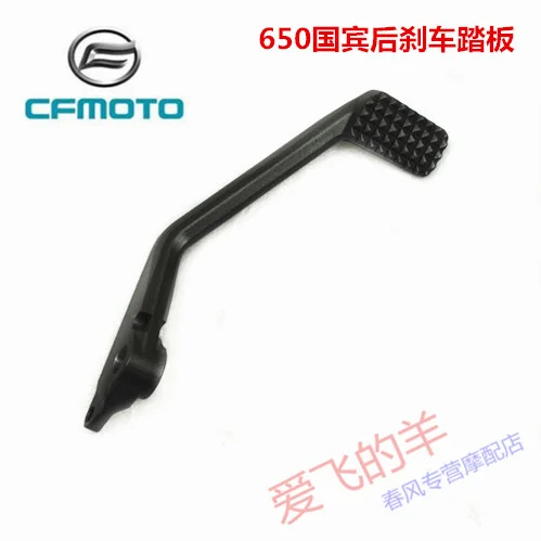 for Cfmoto Original Accessories Cf650-6 Rear Brake Pedal 650 Guobin Rear Brake Pedal Foot Brake Lever