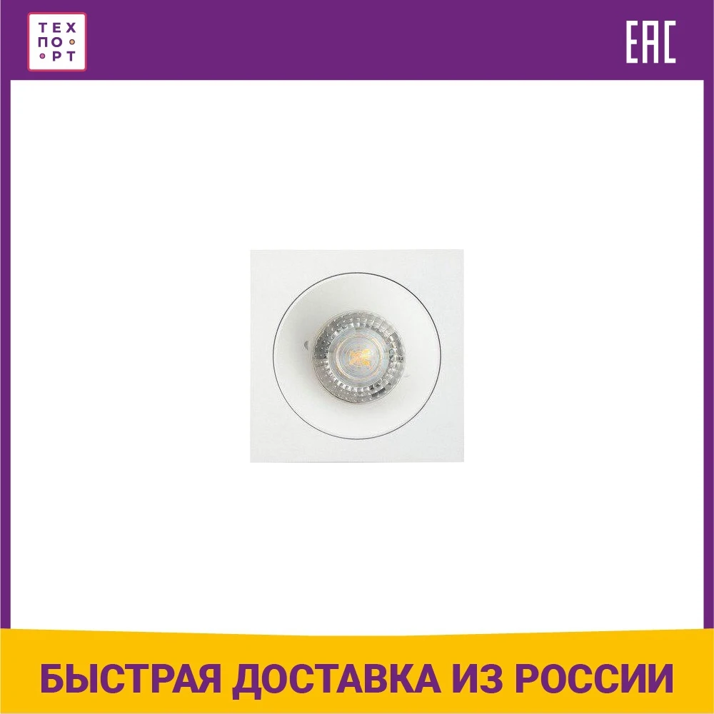 Встраиваемый светильник Denkirs DK2025-WH | Освещение