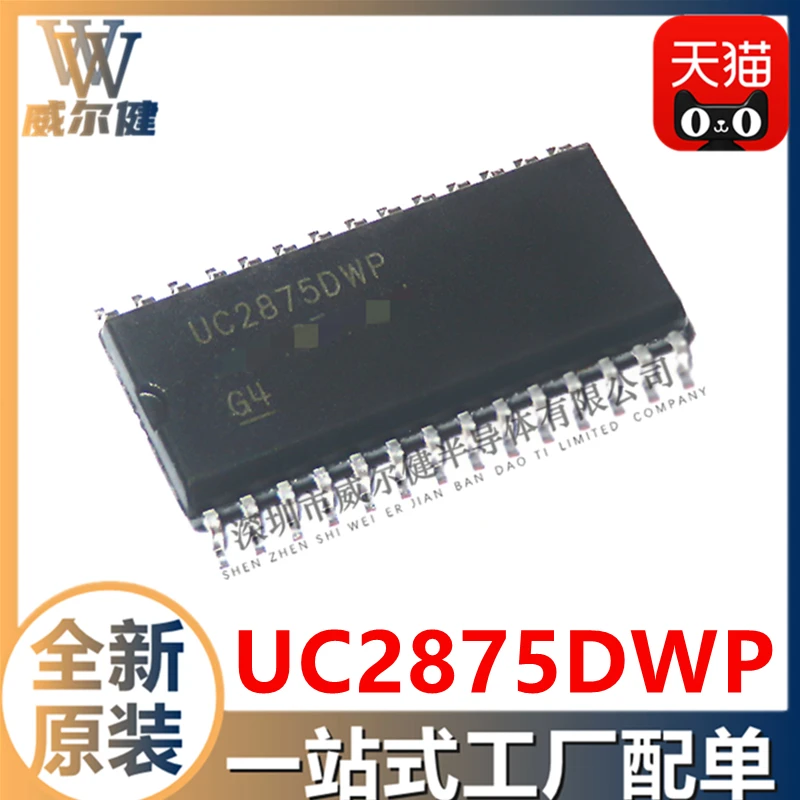 

Free shipping UC2875DWP SOIC28 AC DC ,IC 10PCS