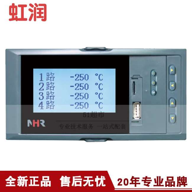 Оригинальные продажи Hongrun серии NHR-7400/7400R ЖК-дисплей с четырехсторонним