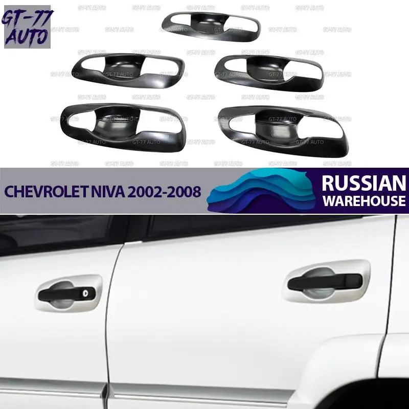 Защитные накладки на дверные ручки для Chevrolet Niva / Шевролет Нива 2002-2008 дверей АБС