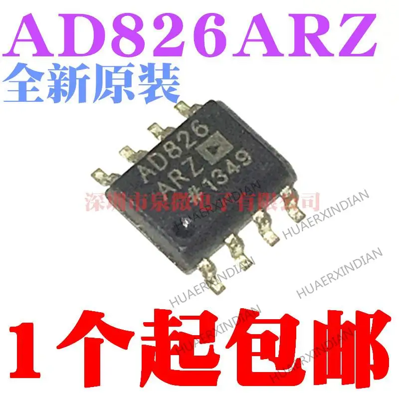 AD826 AD826ARZ SOP8 новый оригинальный 10 шт. |
