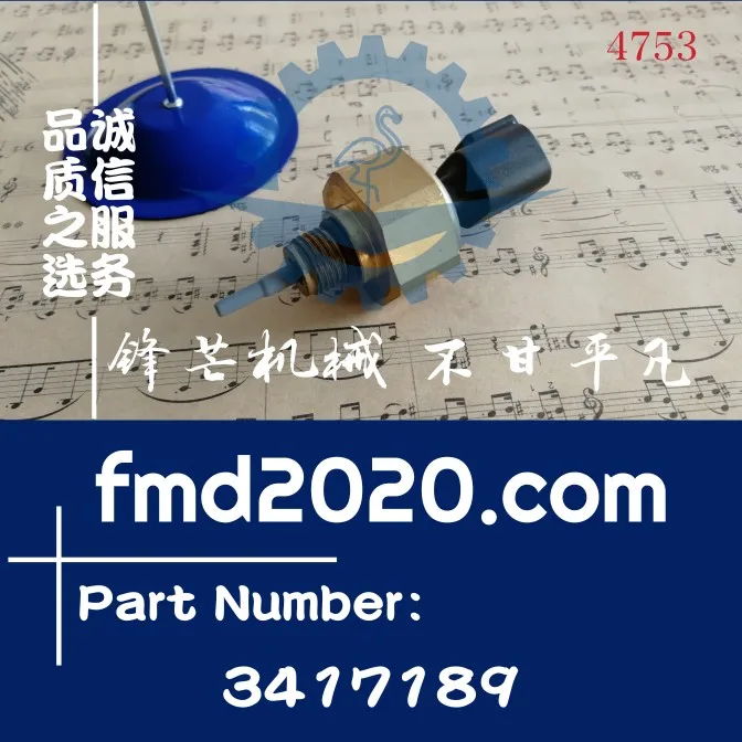 Рисунок 3 - Запчасти для датчика 3330954