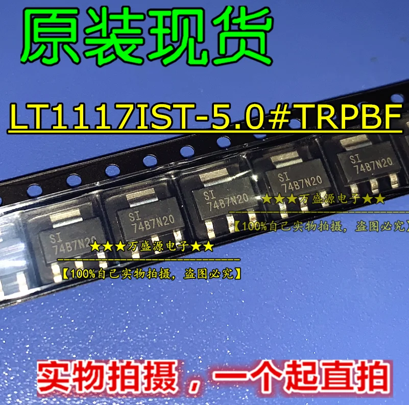 

20pcs 100% orginal new LT1117IST-5.0#TRPBF Regulator SOT-223 IC