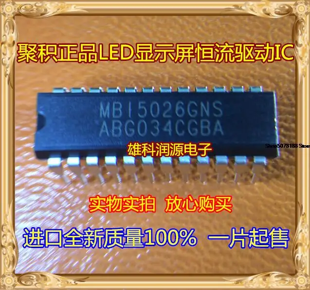 

5 шт. MBI5026GNS DIP-24