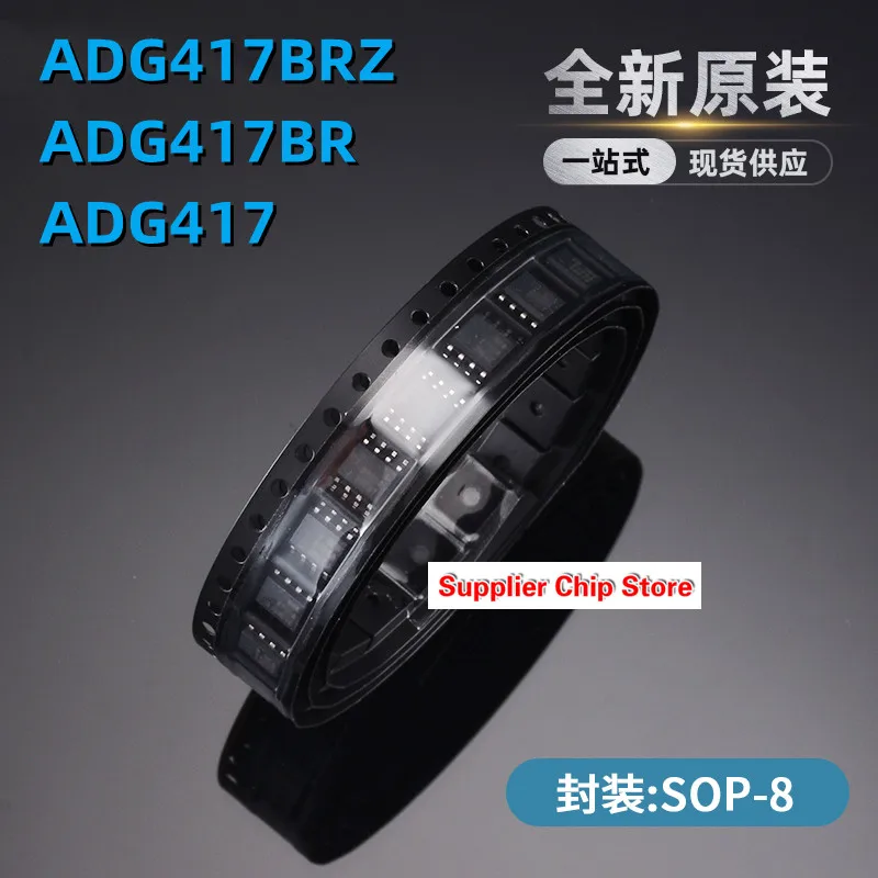 Новый оригинальный подлинный ADG417BRZ ADG417BR ADG417 комплект аналоговых переключателей