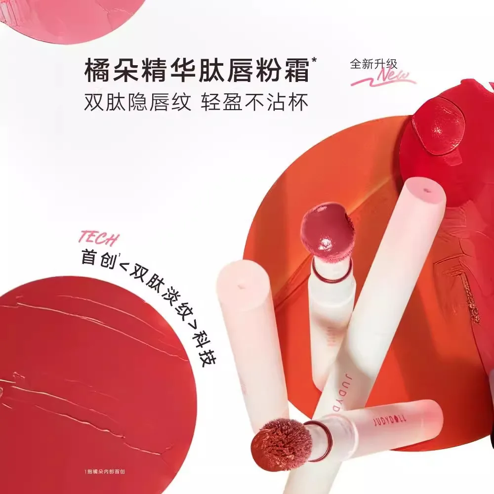 Серия для объятий Judydoll ограниченная серия крем-пудра губ матовая глазурованная