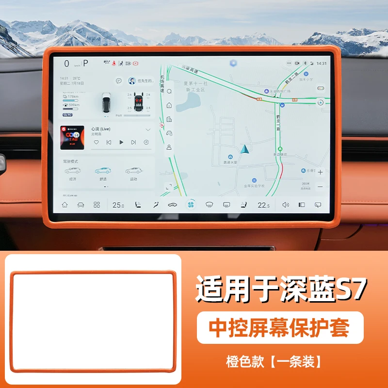 

Для Changan Shenlan S07 автомобильный центральный контроль навигации экран защитный чехол силиконовая закаленная пленка украшения автоаксессуары