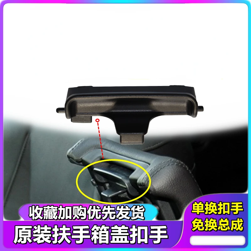 

For Acura 2013-18 RDX Center Glove Box Buckle Center Armrest Box Lid Switch Lock
