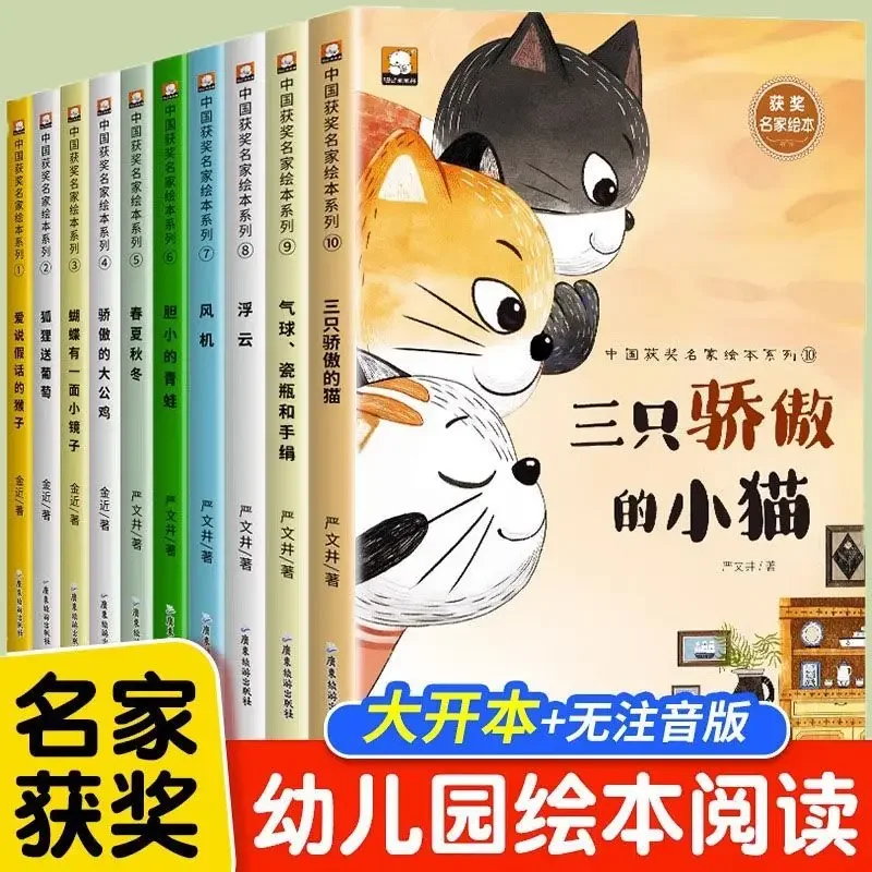 10 книг знаменитых китайских с картинками для детей от 3 до 6 лет китайские книги