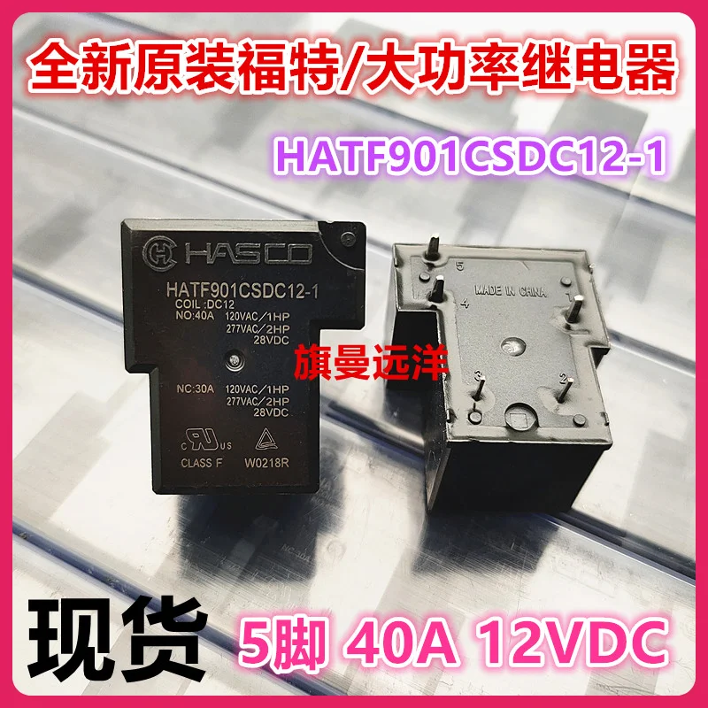 HATF901CSDC12-1 HASCO DC12 5 12V 40A