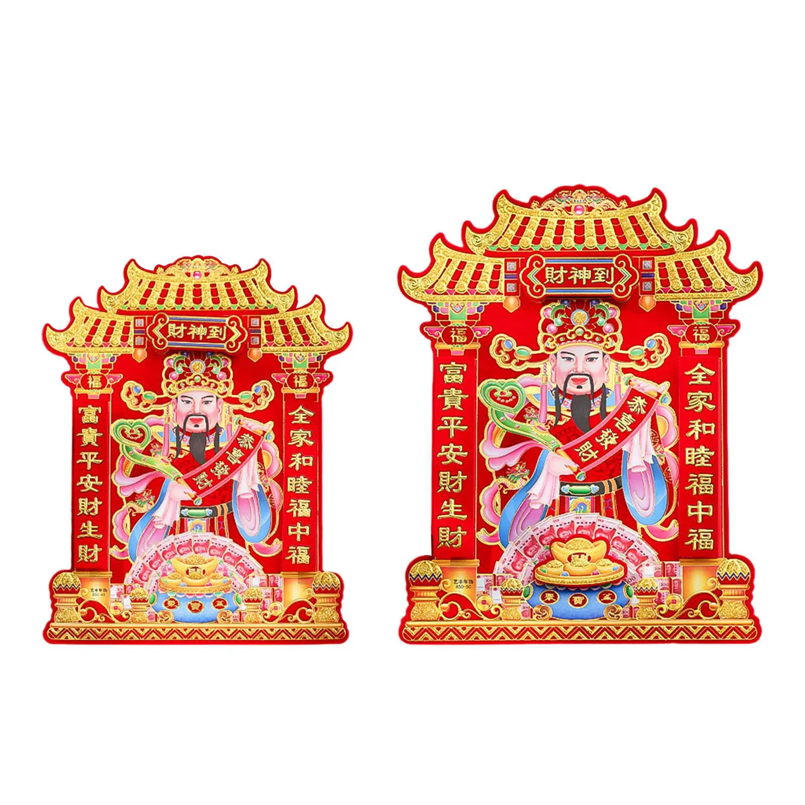 Наклейка на удачу ворота китайский Новый год дверная наклейка весенний