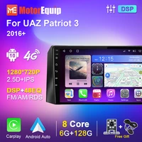 car radio for uaz patriot 3 2016 2021 autoradio car multimedia player navigation gps android auto carplay wifi 4g bt 8g 128g