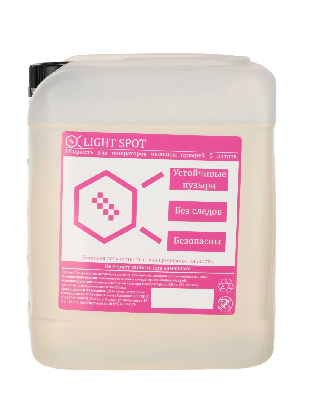 Жидкость для генераторов мыльных пузырей LightSpot LS-bubble | Электроника