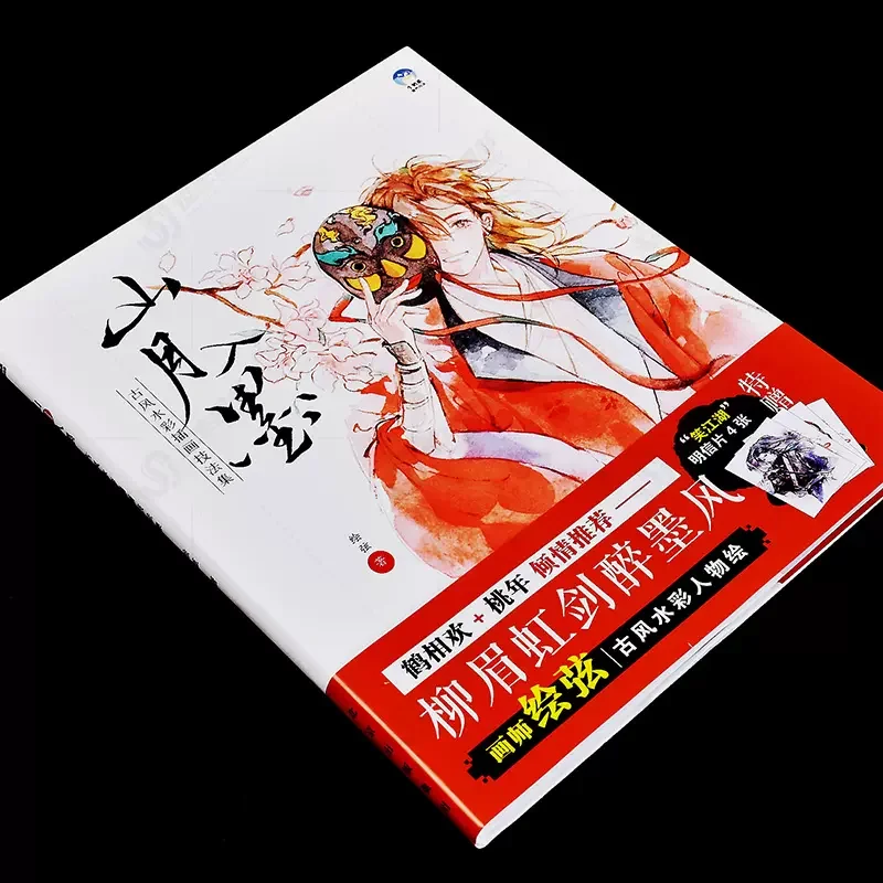 Рисунок 3 - Горная и луна Войдите в чернила: