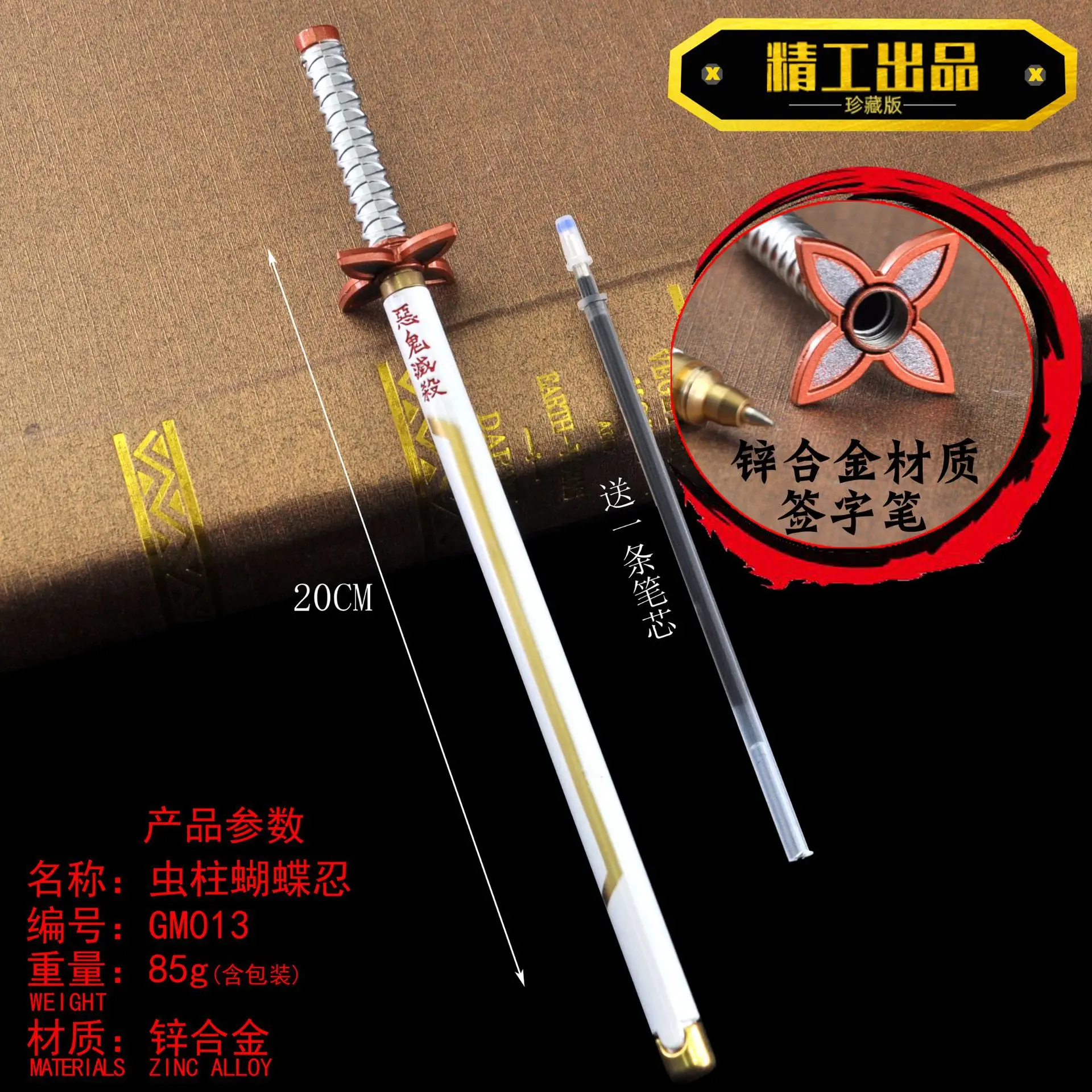 Самурайский меч катана значок ручка Рассекатель демонов металлическая