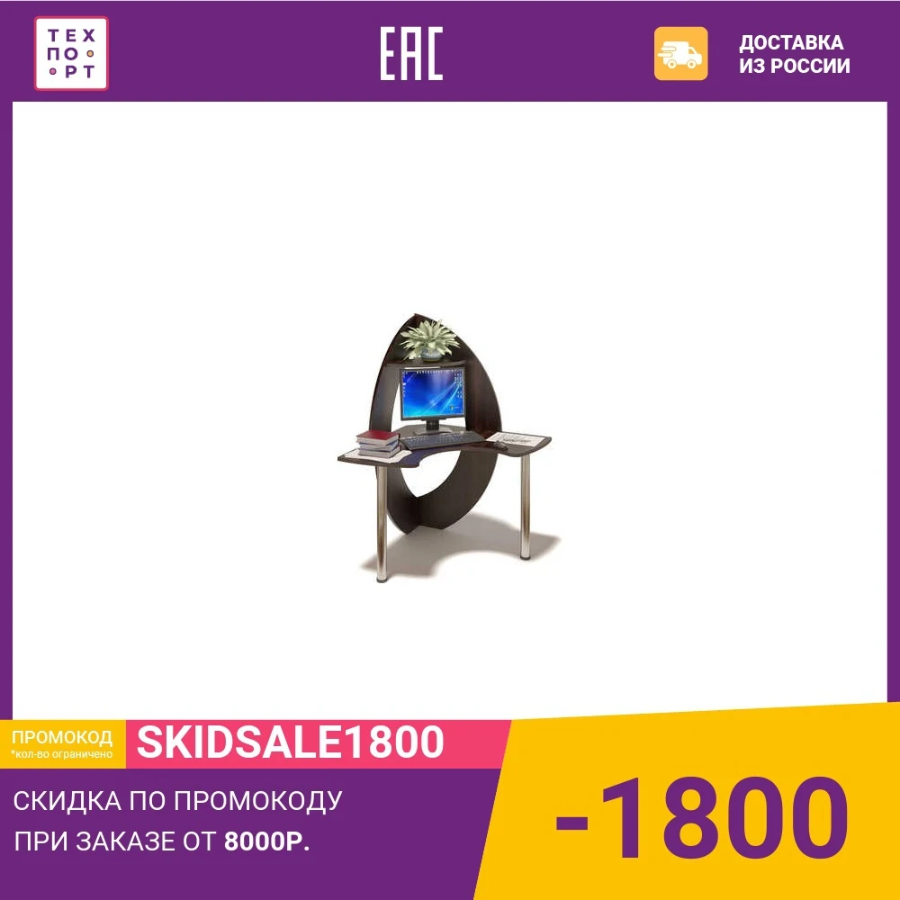 Computer table Falcon kst-101 Wenge Desks Office Furniture | Мебель