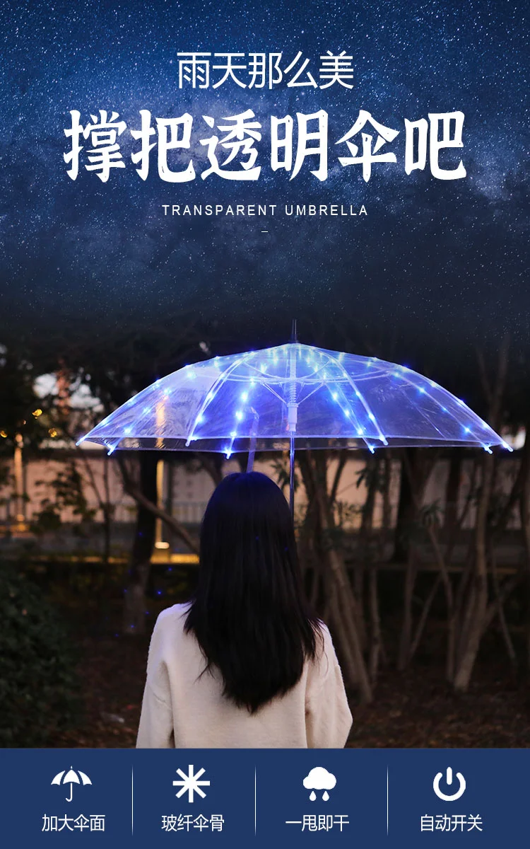 Зонтик со светодиодными светоизлучающими элементами Дождь |