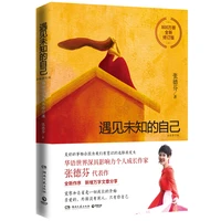 meet the unknown self zhang defen urban body and mind cultivation course success inspirational book
