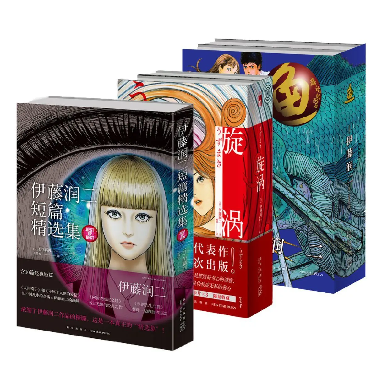 All 5 volumes Vortex/Ito Junji Short Story Collection/Fish Thriller Horror Suspense Japanese Comic Book