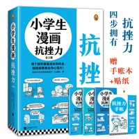 elementary school students anti frustration comic book 3 volumes 75 setbacks that may be encountered in daily life