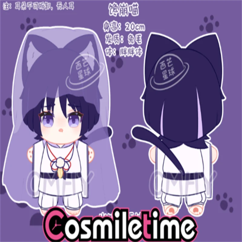 

Genshin Impact Scaramouche Wanderer 20cm Cute Plush Doll Stuffed Dress Up Cospslay Anime Toy Figure Xmas Gifts WEN