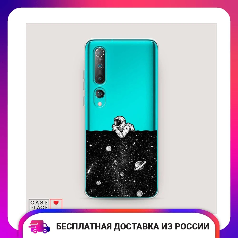 Чехол Силиконовый для Xiaomi Mi 10 Космический сон защитный тонкий мягкий