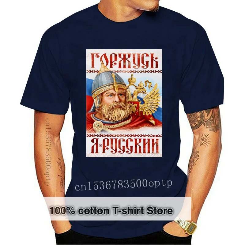 

2020 Newest Letter Print Short Sleeve T Shirt Men IM Proud I Am Russian Flag Of Russia T Shirt Men T-Shirt