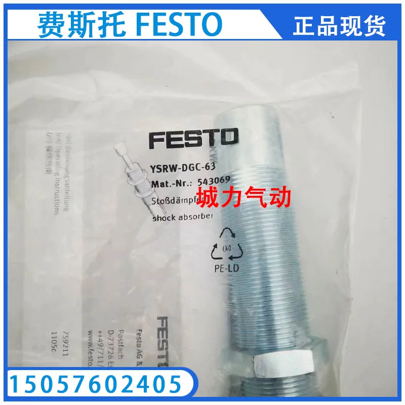 

Festo FESTO Elastic YSRW-DGC-63 543069 подлинный запас