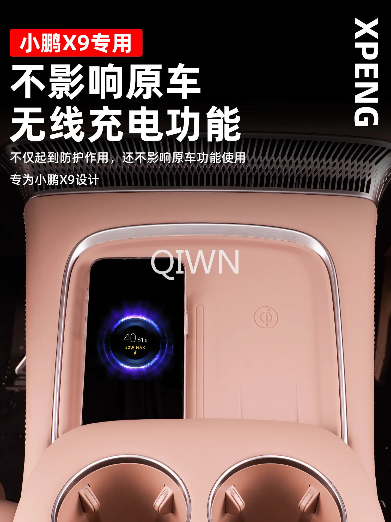 Фото QIWN Для XPeng X9 2024-2026: Силиконовая накладка на центральную консоль с беспроводной зарядкой, аксессуары для интерьера, идеальная подгонка №1