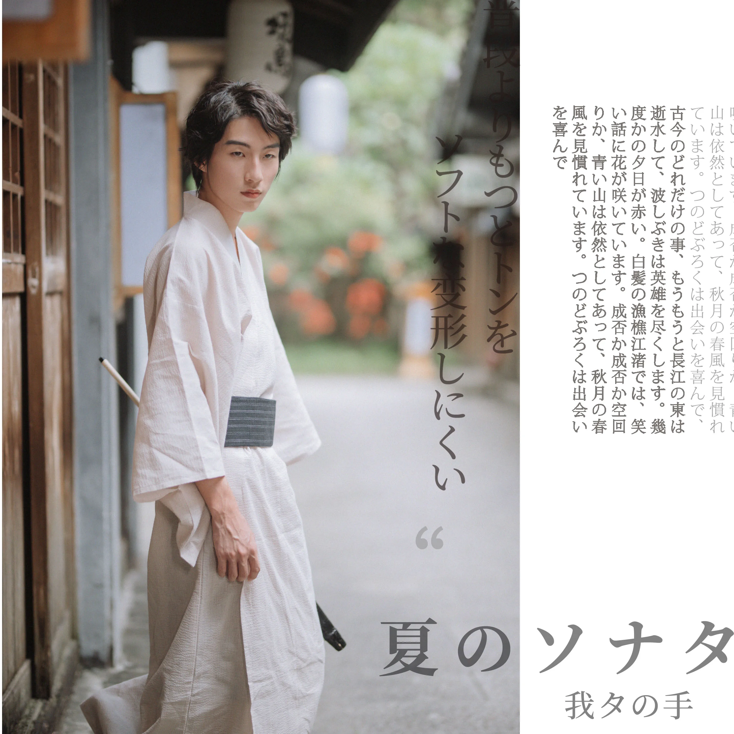 

Men's Traditional Kimono Yukata Belt Japanese Formal Sakura Season Costume Samurai Robe Apricot Black