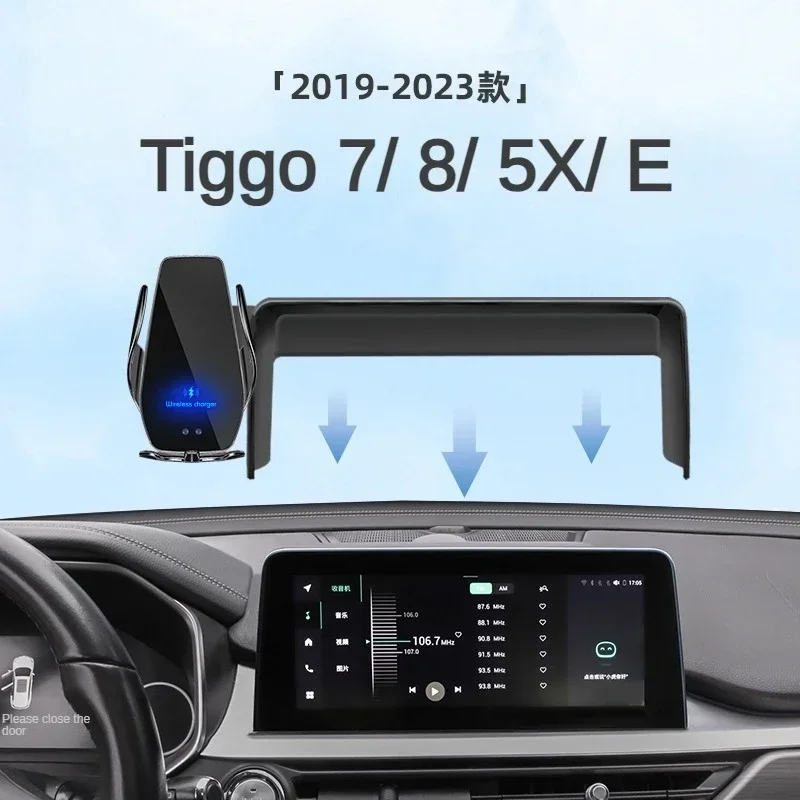 2019-2023 для Chery Tiggo 7 8 5X E автомобильный экран телефона держатель беспроводное