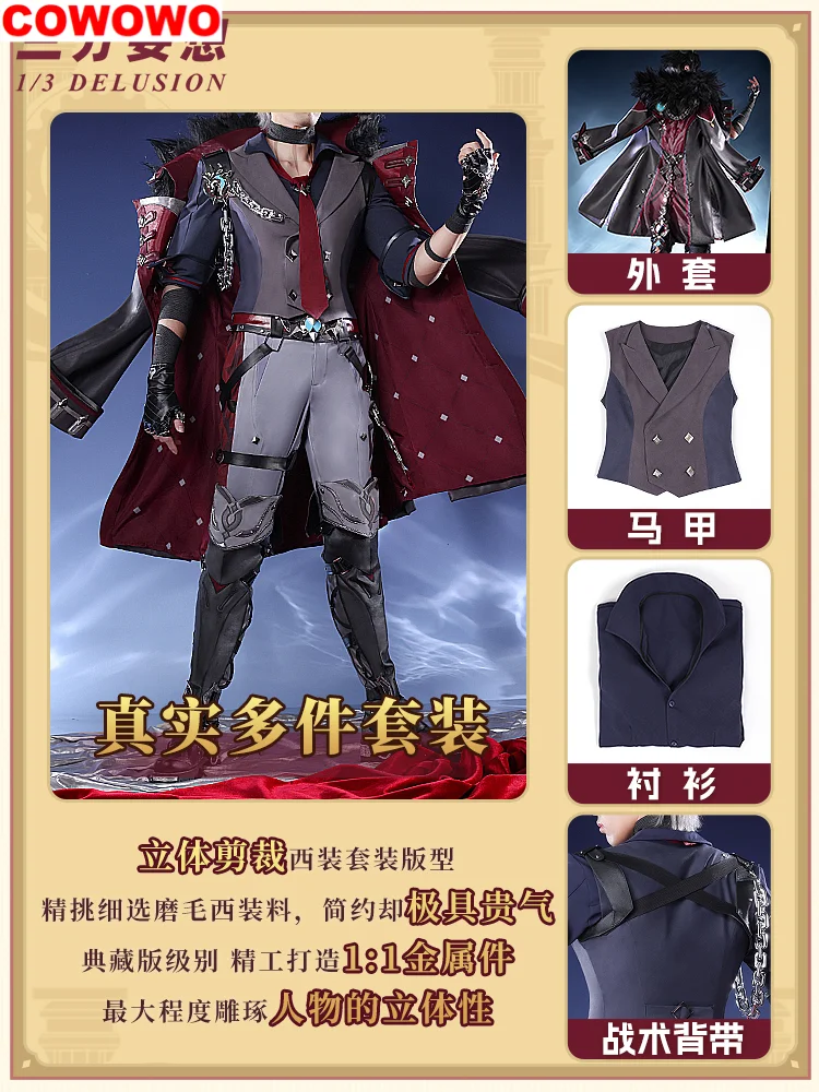 Трёхточечный костюм для косплея геншина из аниме искусственное воздействие