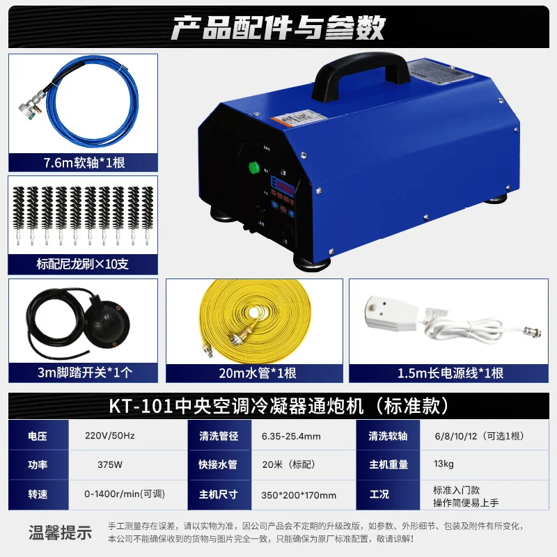 Машина для очистки центрального кондиционера Теплообменный конденсатор с