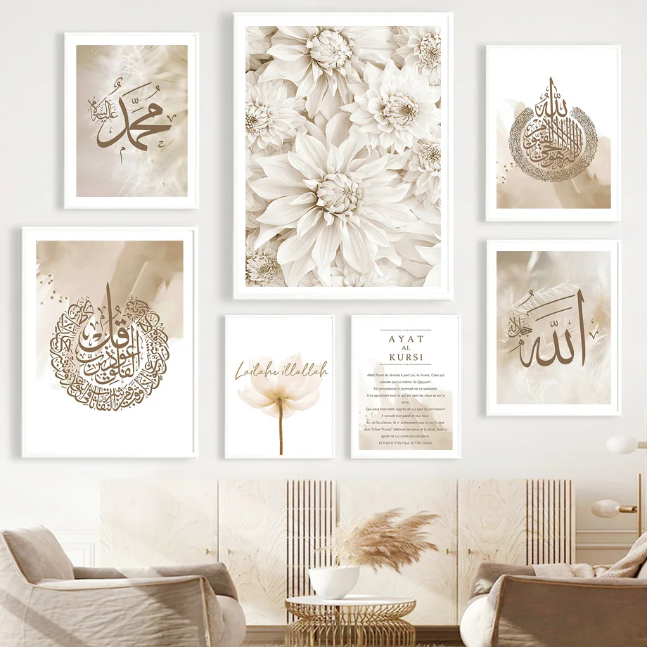 Живопись на холсте &quotМечеть исламская каллиграфия цветок&quot BESTEN