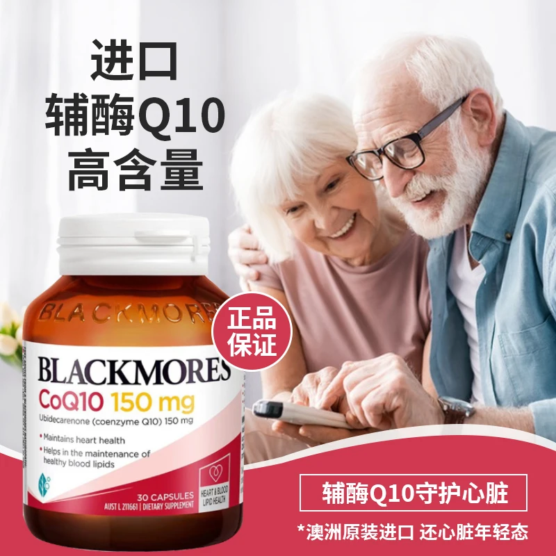 

150mg Coenzyme Q10 capsules provide energy to protect the heart protect cardiovascular lower blood pressure health supplements
