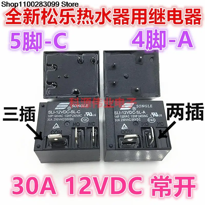 

5 pieces Relay 12V 30A SLI-S-112DM SLI-12VDC-SL-A
