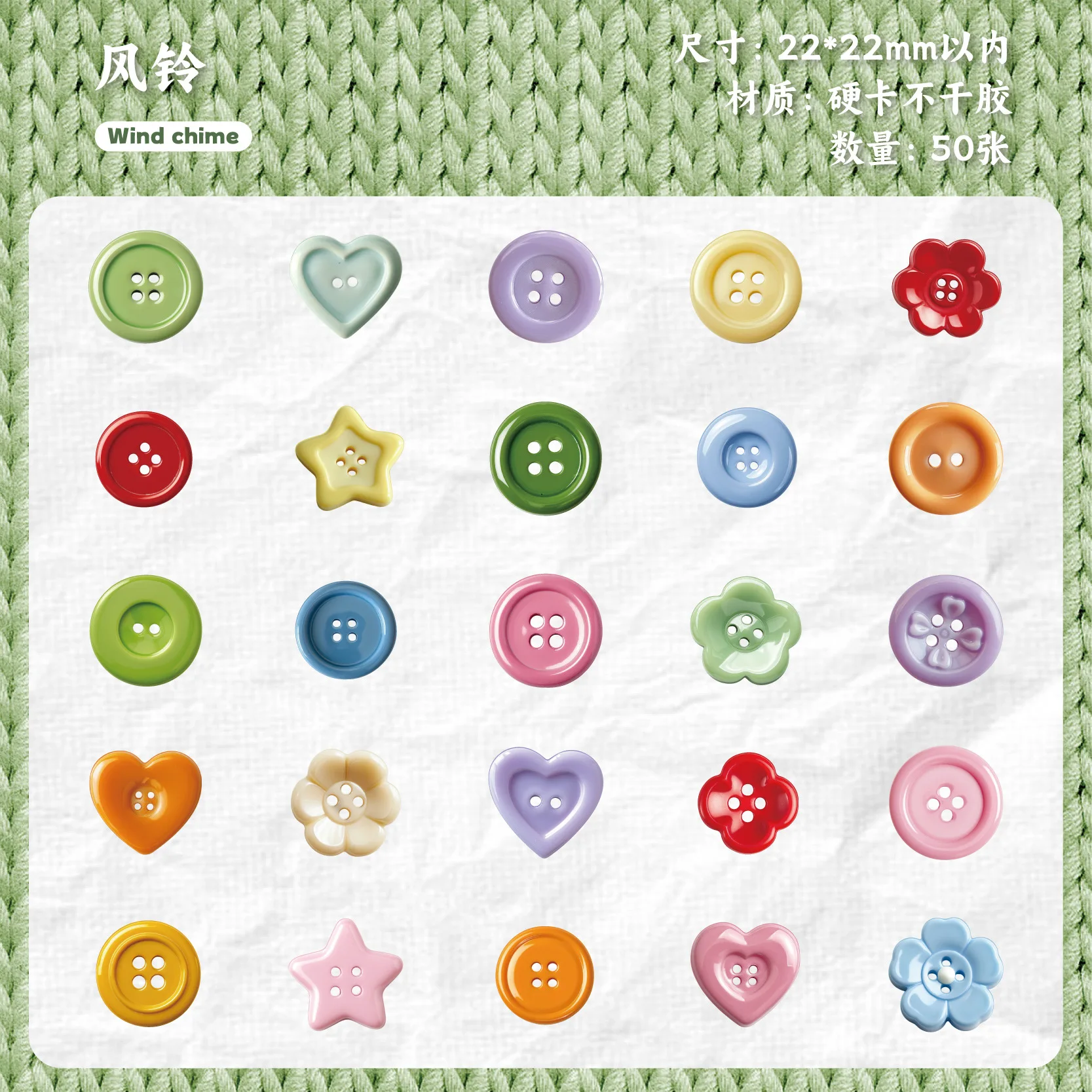 

Набор из 50 милых канцелярских наклеек-пуговиц