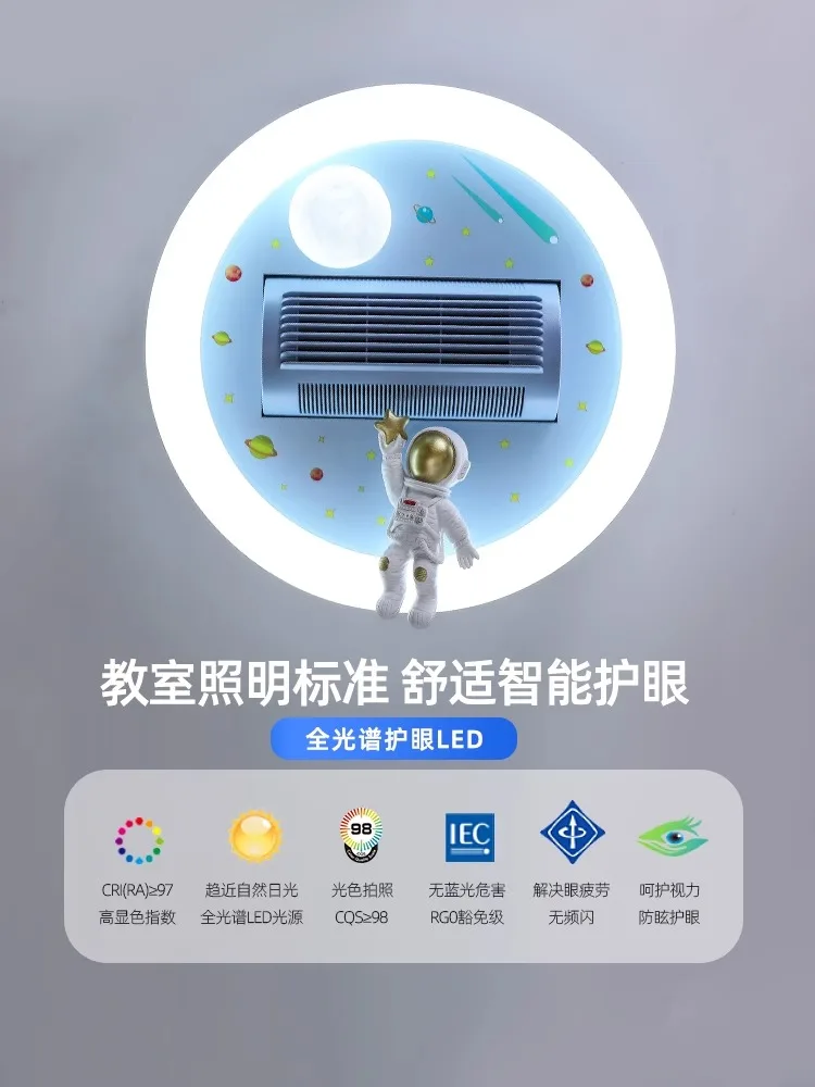 Детская комната веер фотоэлемент Творческий астронавт Единорог безлопастной